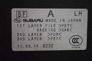 Subaru Outback (BS) Altri elementi della console centrale (tunnel) 0232
