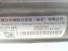 Steering rack 10830002