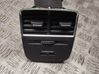 Rear air vent grill 