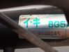 Steering rack 9730045