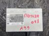 Keyless (KESSY) go control unit/module 9112867
