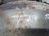 Catalyst/FAP/DPF particulate filter 4G0131703AE