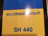 Öljynsuodattimen kansi CH5979