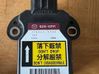 ESP acceleration yaw rate sensor 