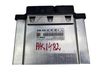 Engine control unit/module 04E907309A