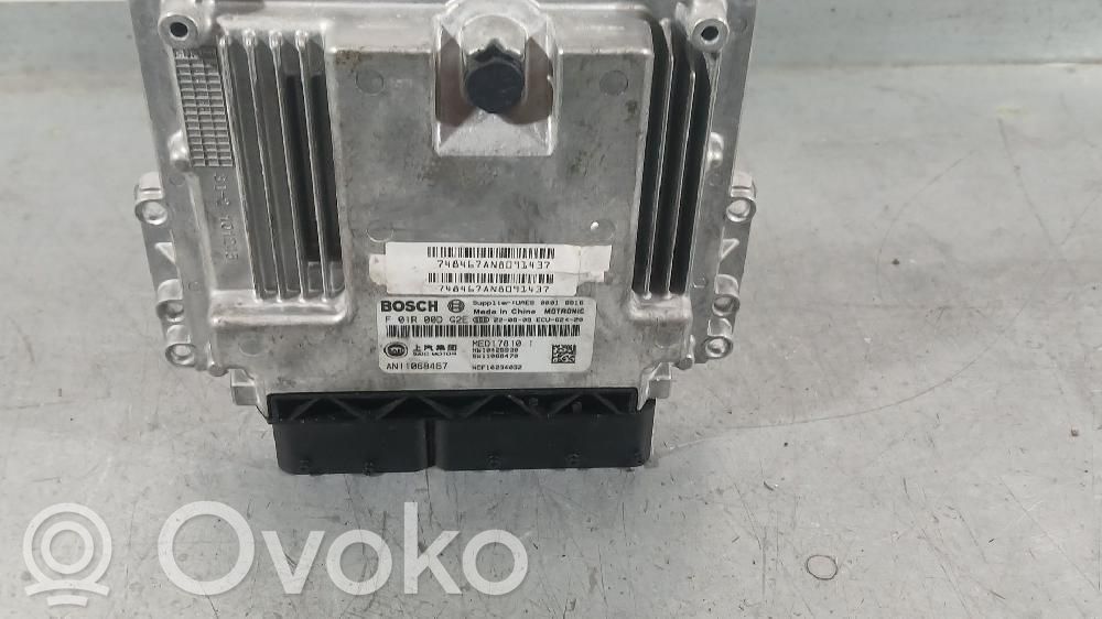 MG HS Engine control unit/module 