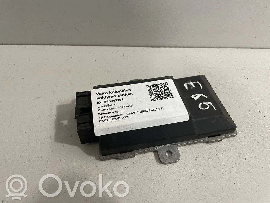 BMW 7 E65 E66 Steering rack control module 