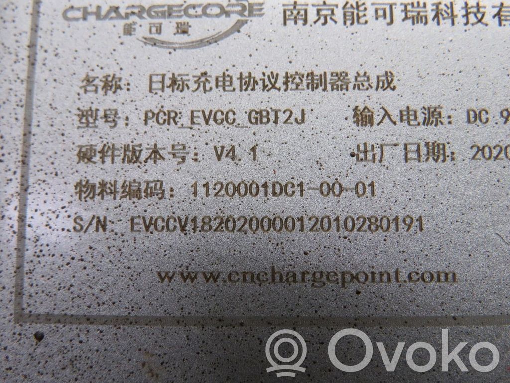 XPeng G3 Otras unidades de control/módulos 