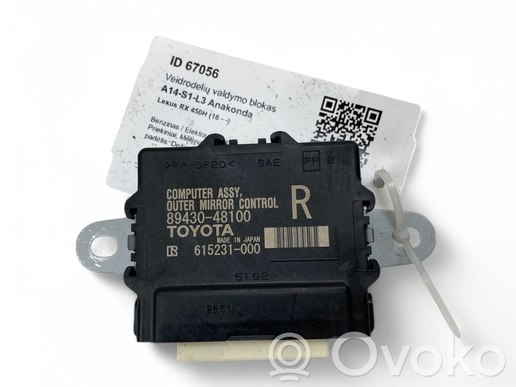 Wing mirror control module   8943048100