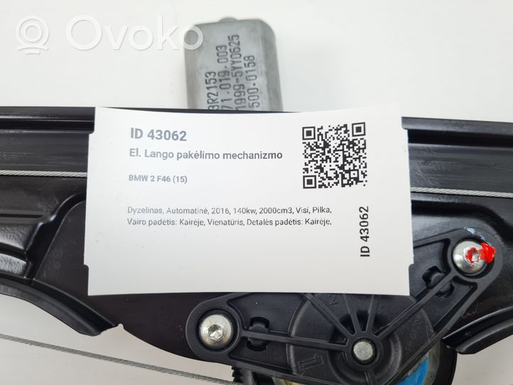 BMW 2 F46 Комплект электрического механизма для подъема окна 7321055