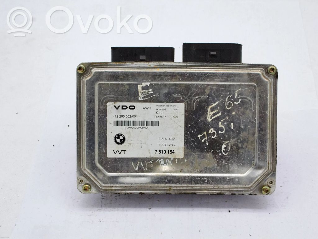 Engine control unit/module   7510154,7507492,7503265