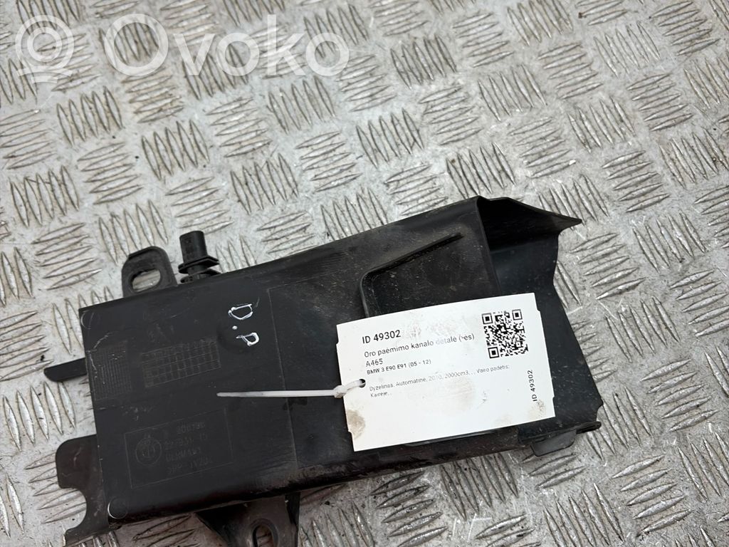 Air intake duct part   200798,22793115