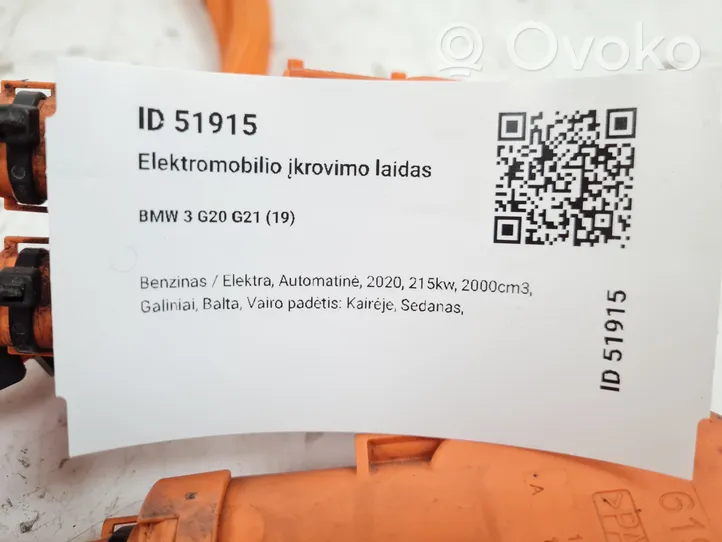 BMW 3 G20 G21 Kabel do ładowania samochodu elektrycznego 764038403B