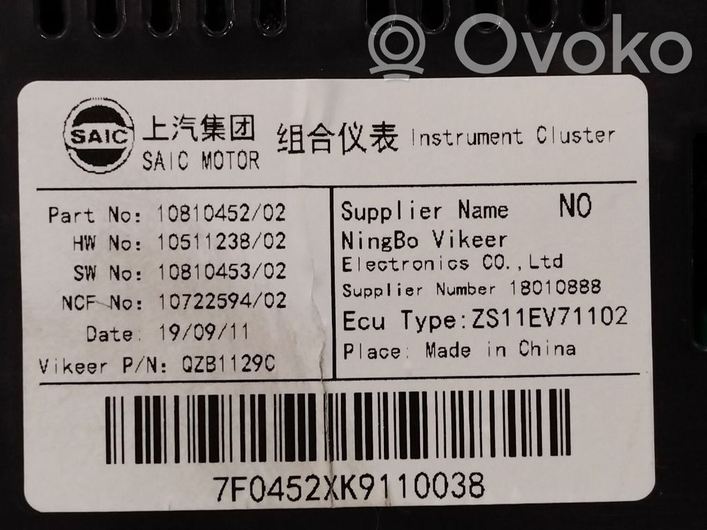 MG ZS Speedometer (instrument cluster) 