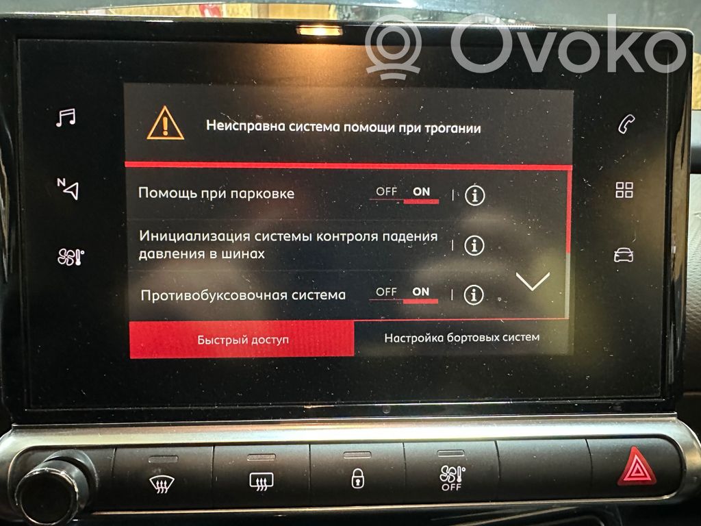 Citroen C4 Cactus Screen/display/small screen 