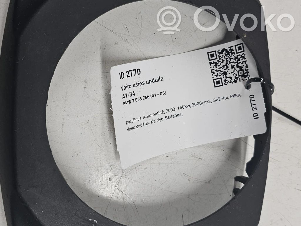 BMW 7 E65 E66 Steering wheel column trim 